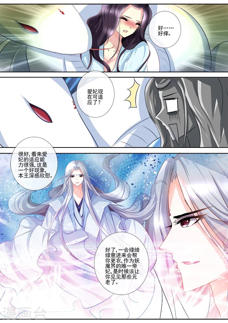 第10话 将计就计0