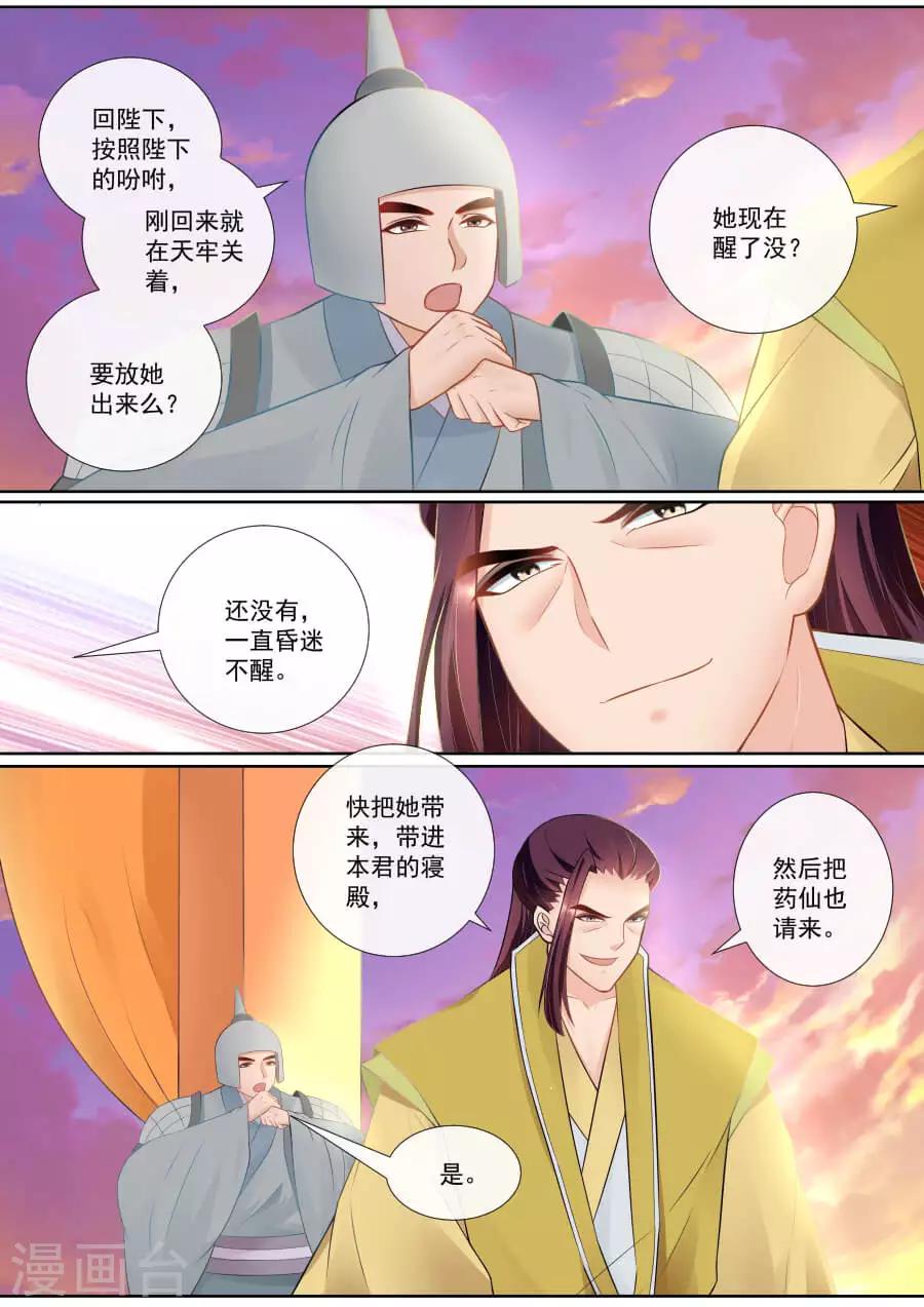第138话 身陷囹圄1