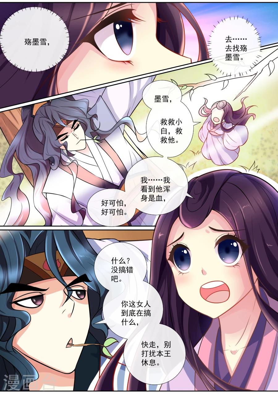 第132话 软肋3