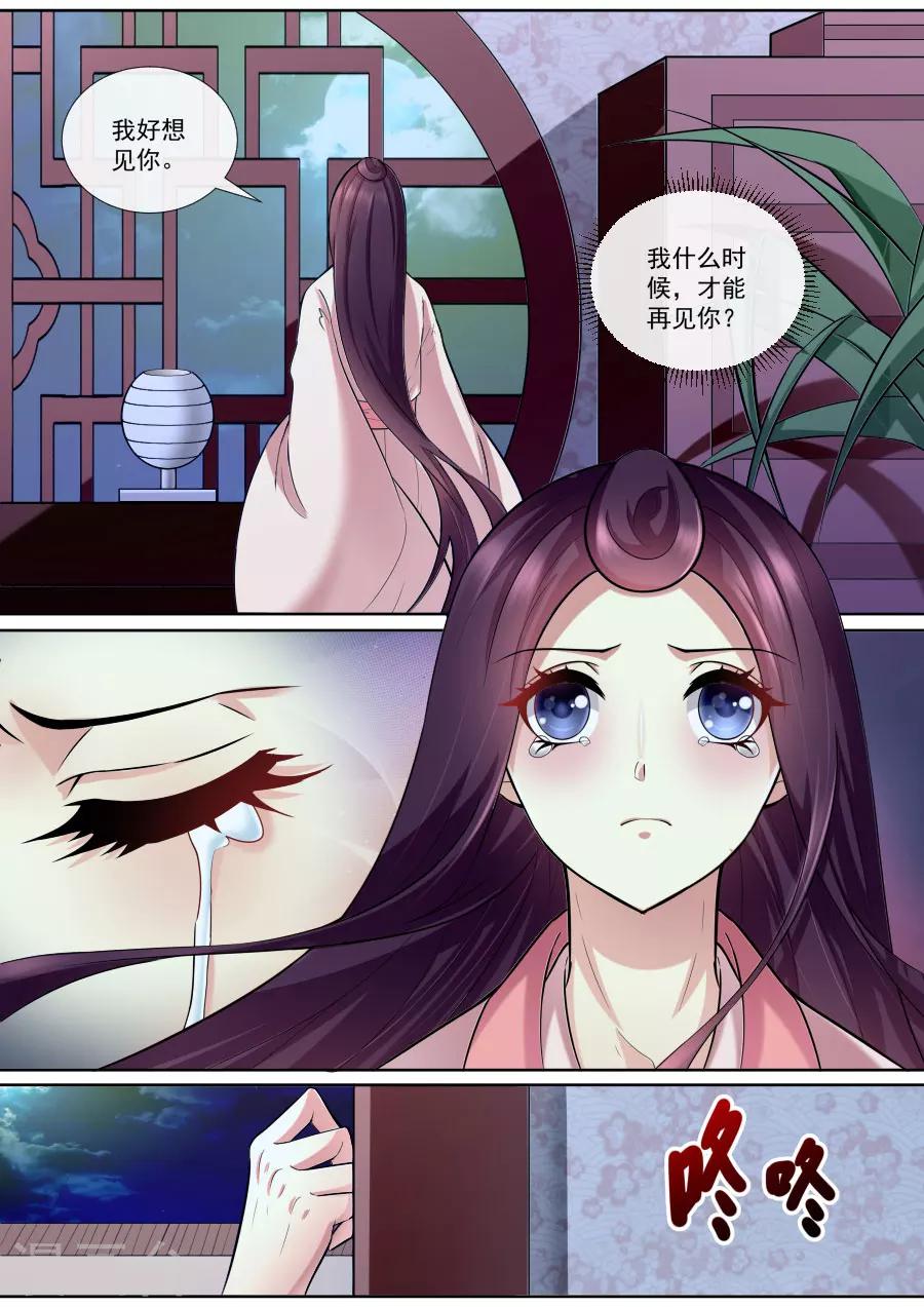 第163话 各入险境6