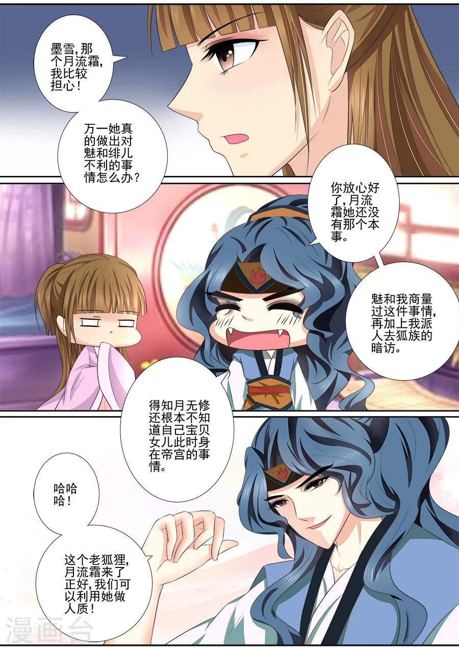 第42话 我要的是最优秀的男人！4