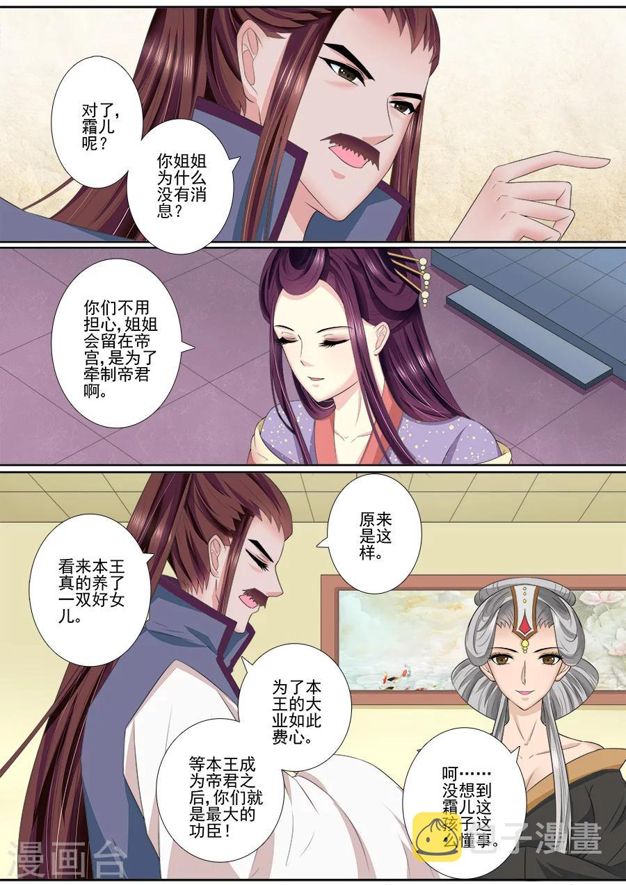 第52话 机智如绯儿4