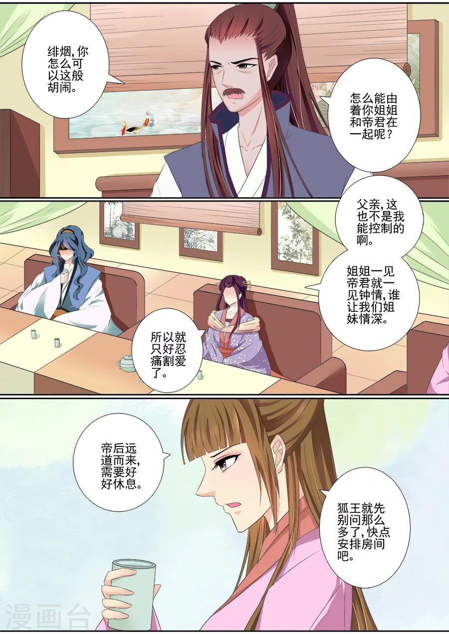第47话 回娘家4