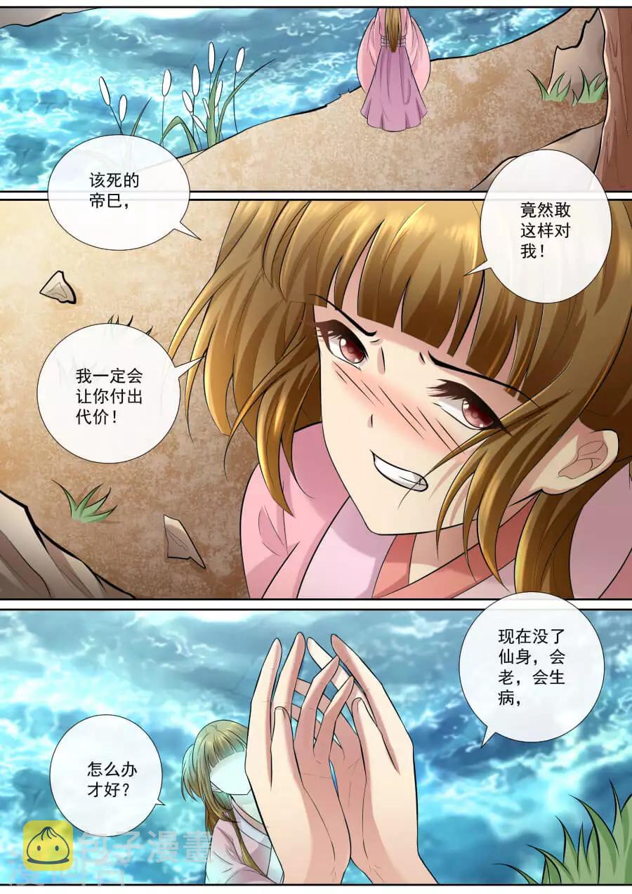第144话 恨意2