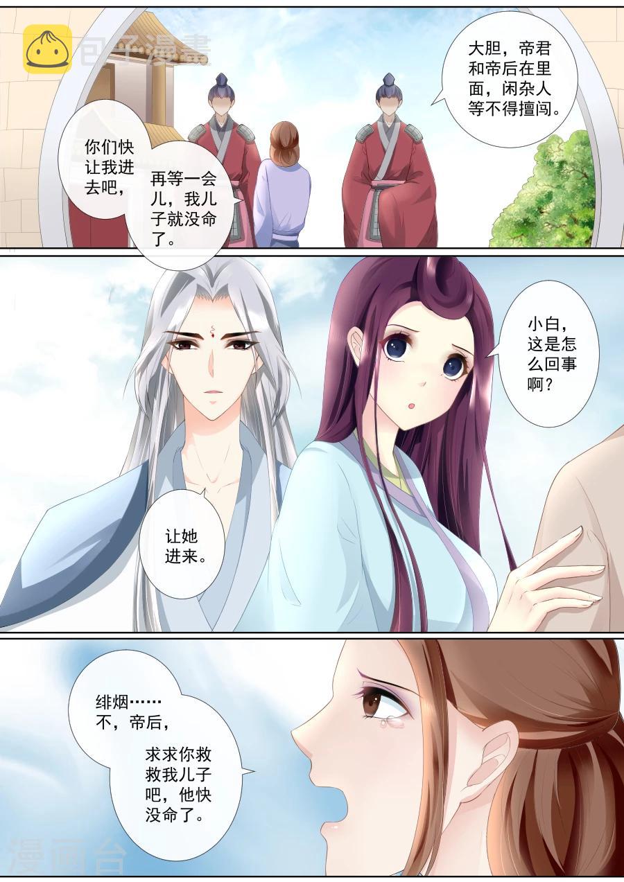 第72话 解脱？！0