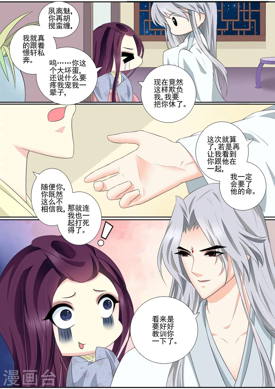 第64话 教训一下5