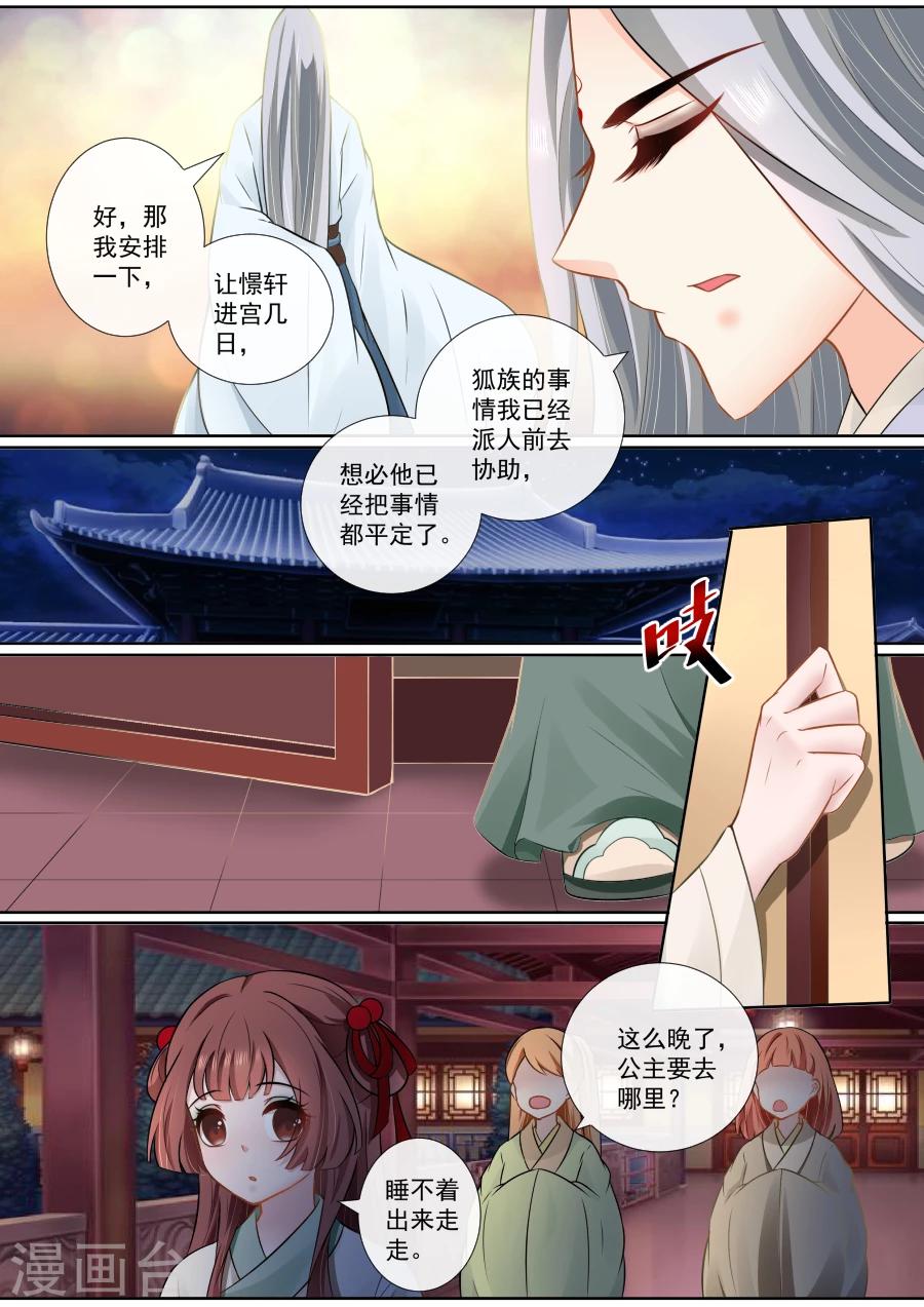 第111话 狼王的疯狂愤怒1