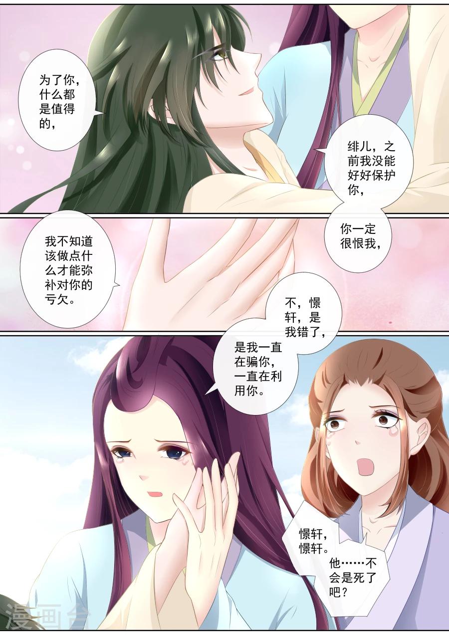 第73话 隐藏的秘密5