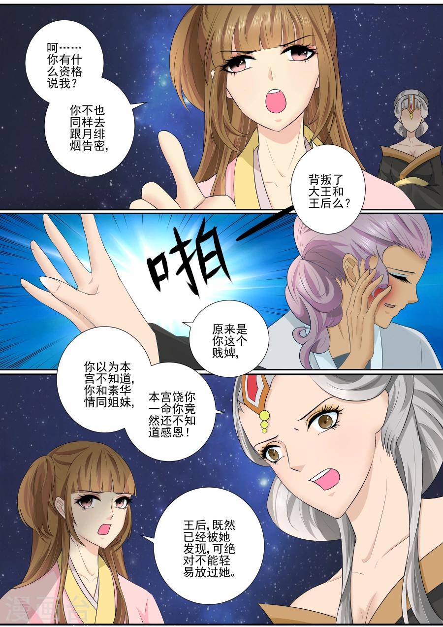 第67话 合作10