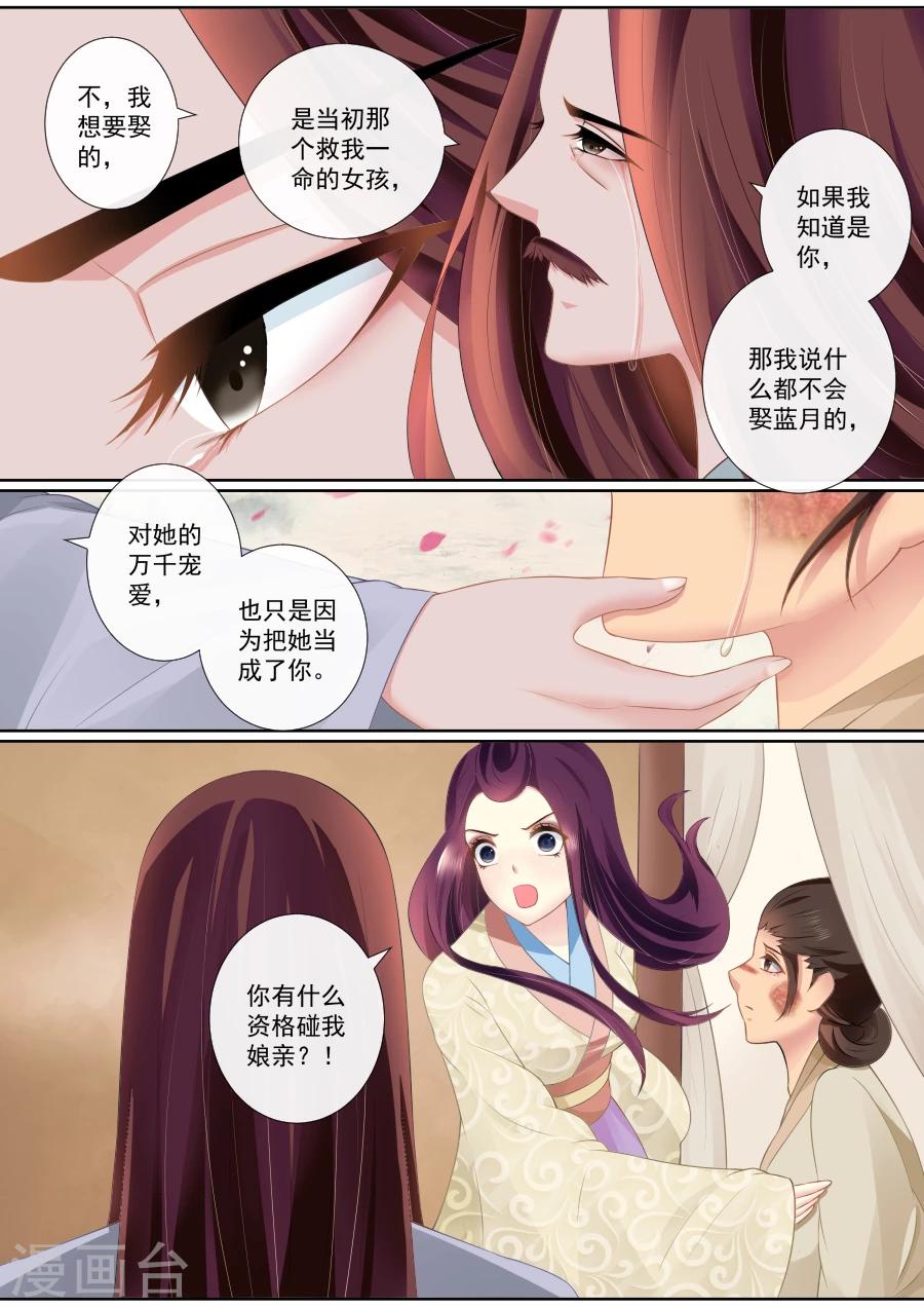 第84话 残酷的真相4