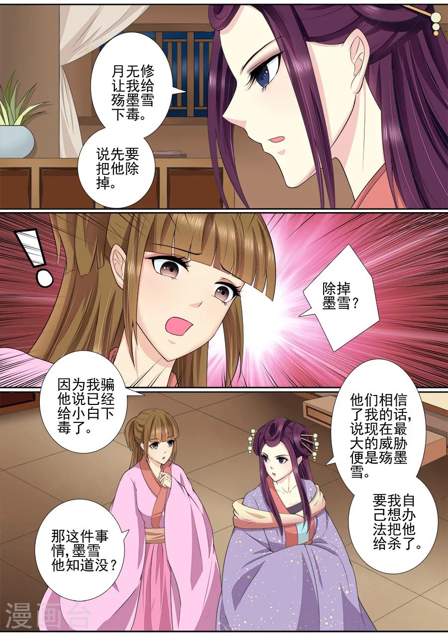 第55话 劝阻1