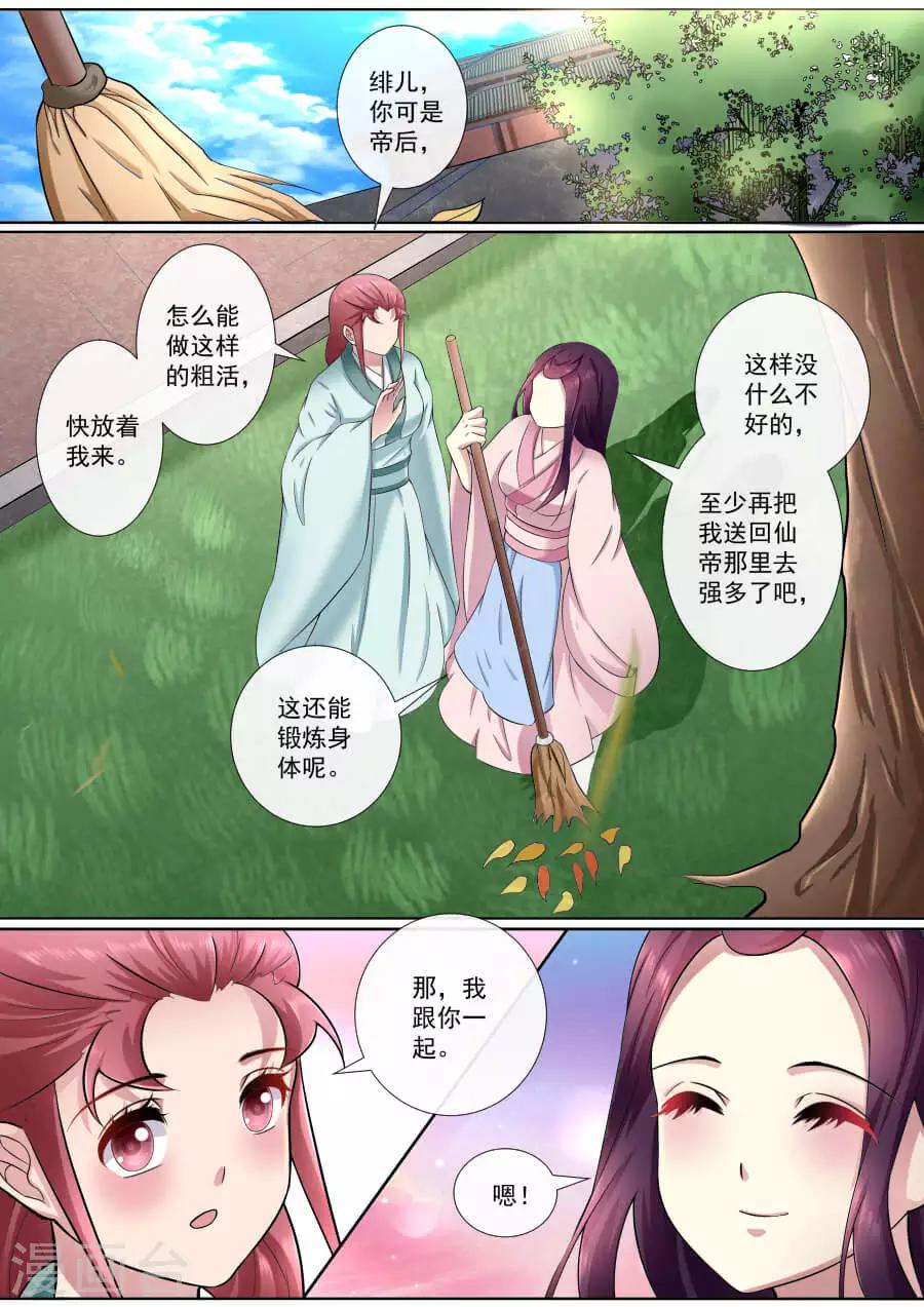 第178话 郎情妾意6