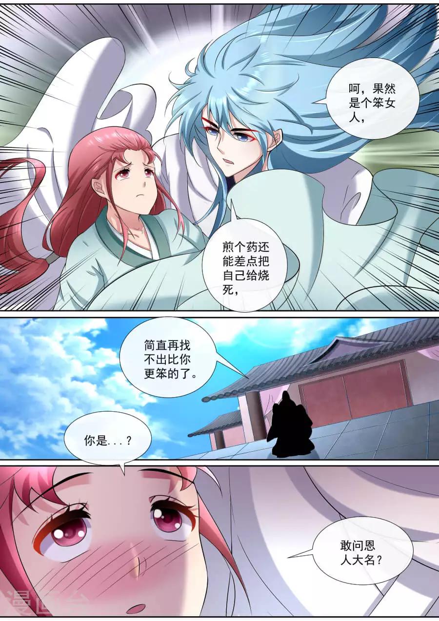 第176话 少年心性5