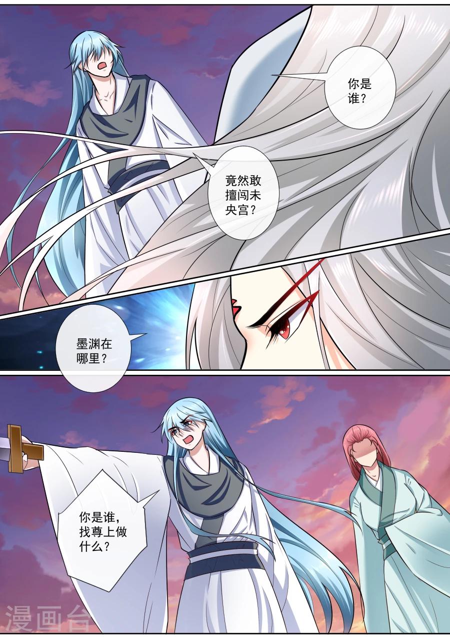 第184话 夫君驾到5