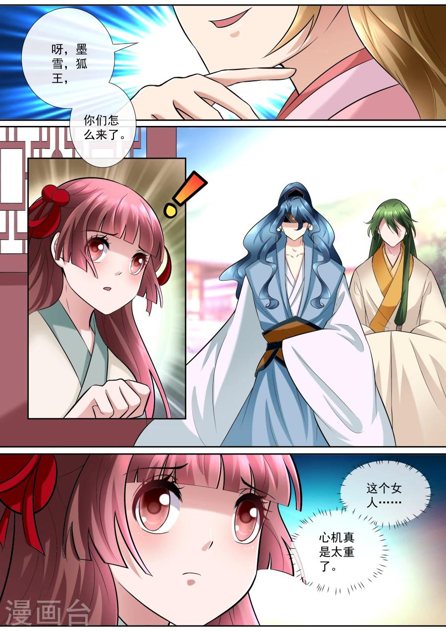 第151话 心机深沉1