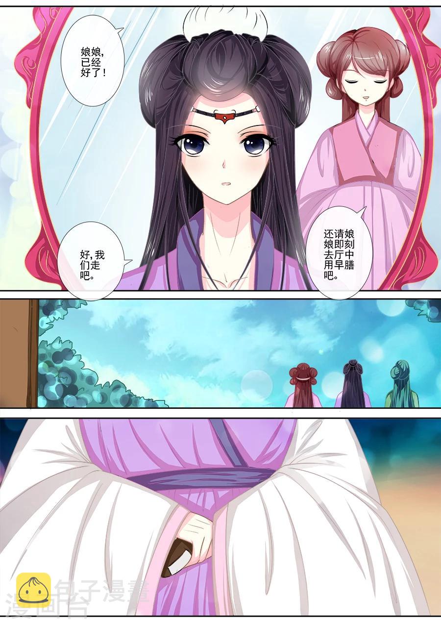 第16话 下毒？4