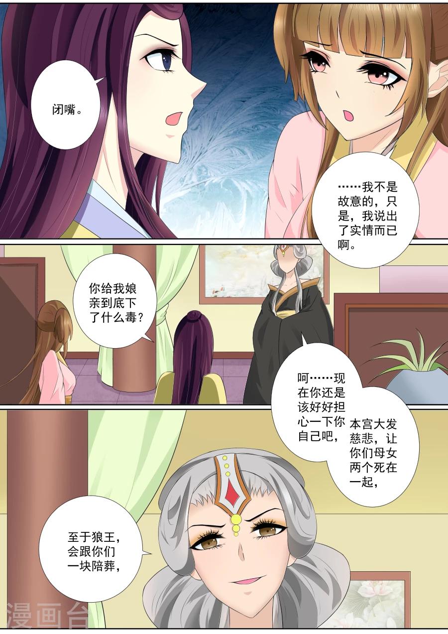 第69话 小白，你在哪？1
