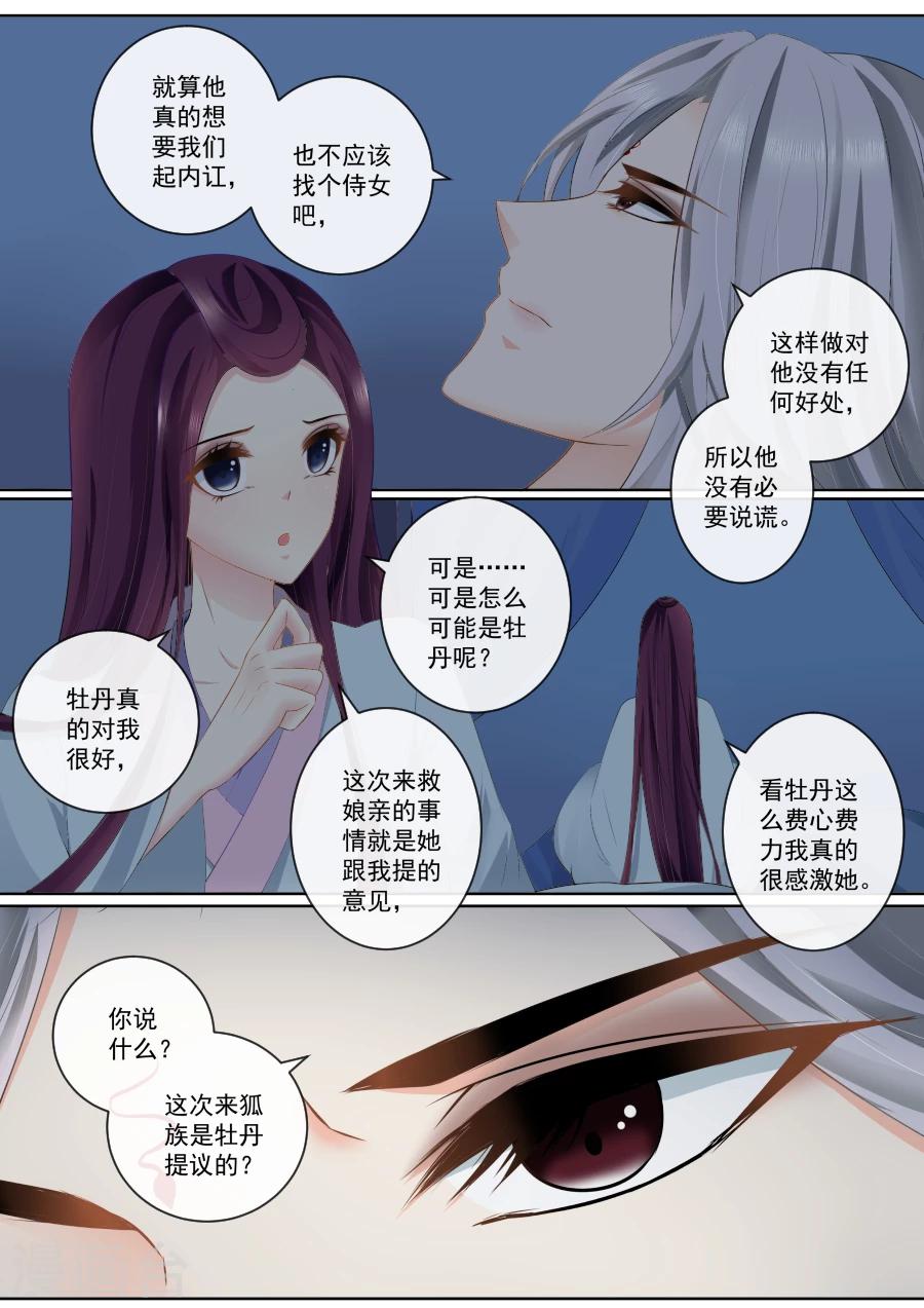 第76话 决不放弃1