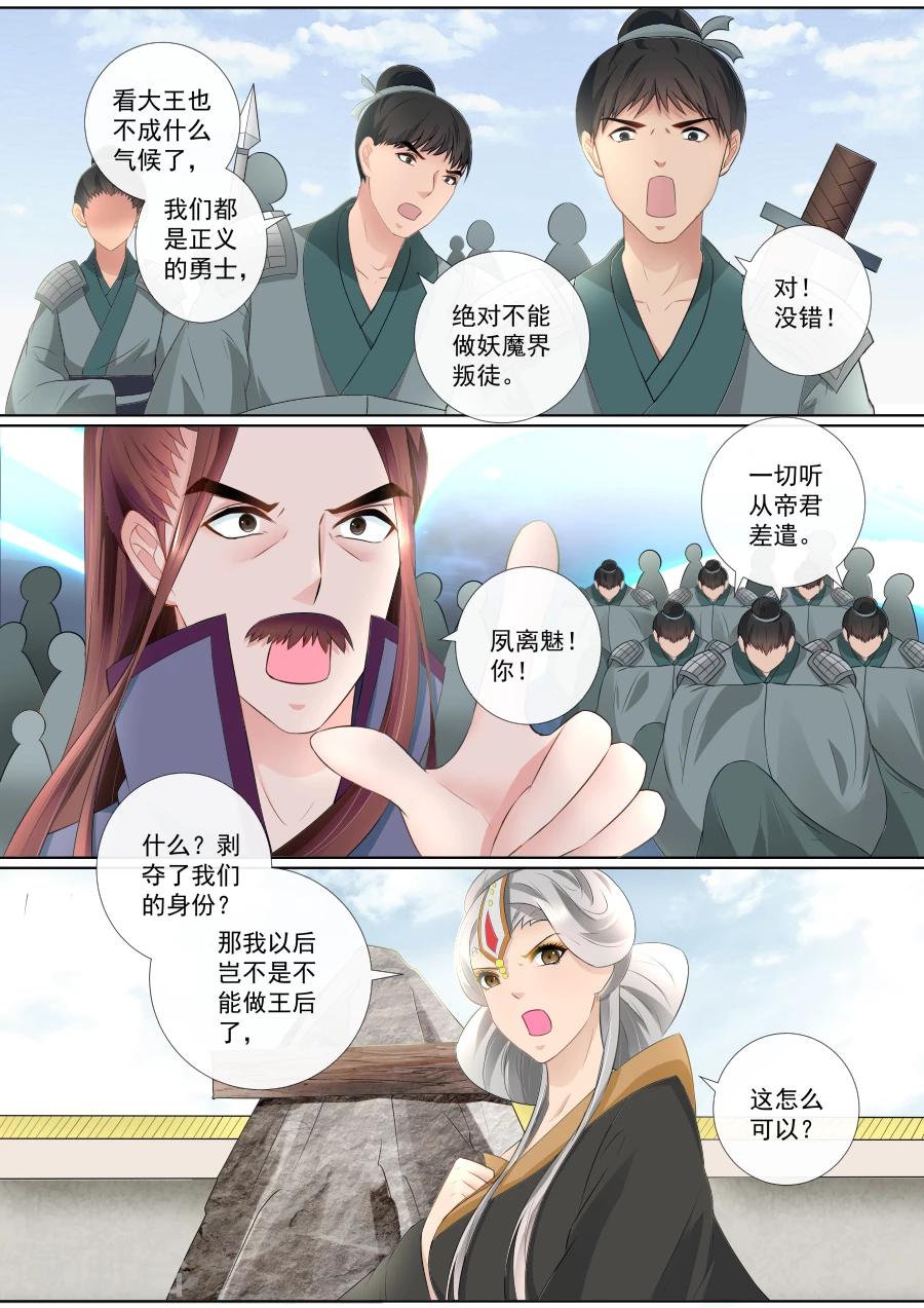 第72话 解脱？！9