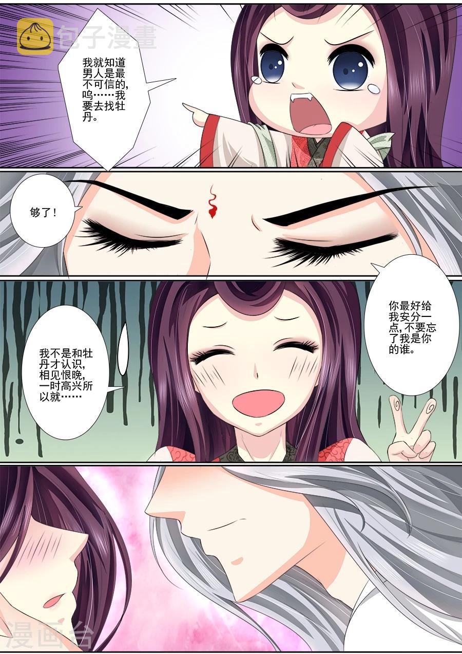 第37话 已经忍了很久2