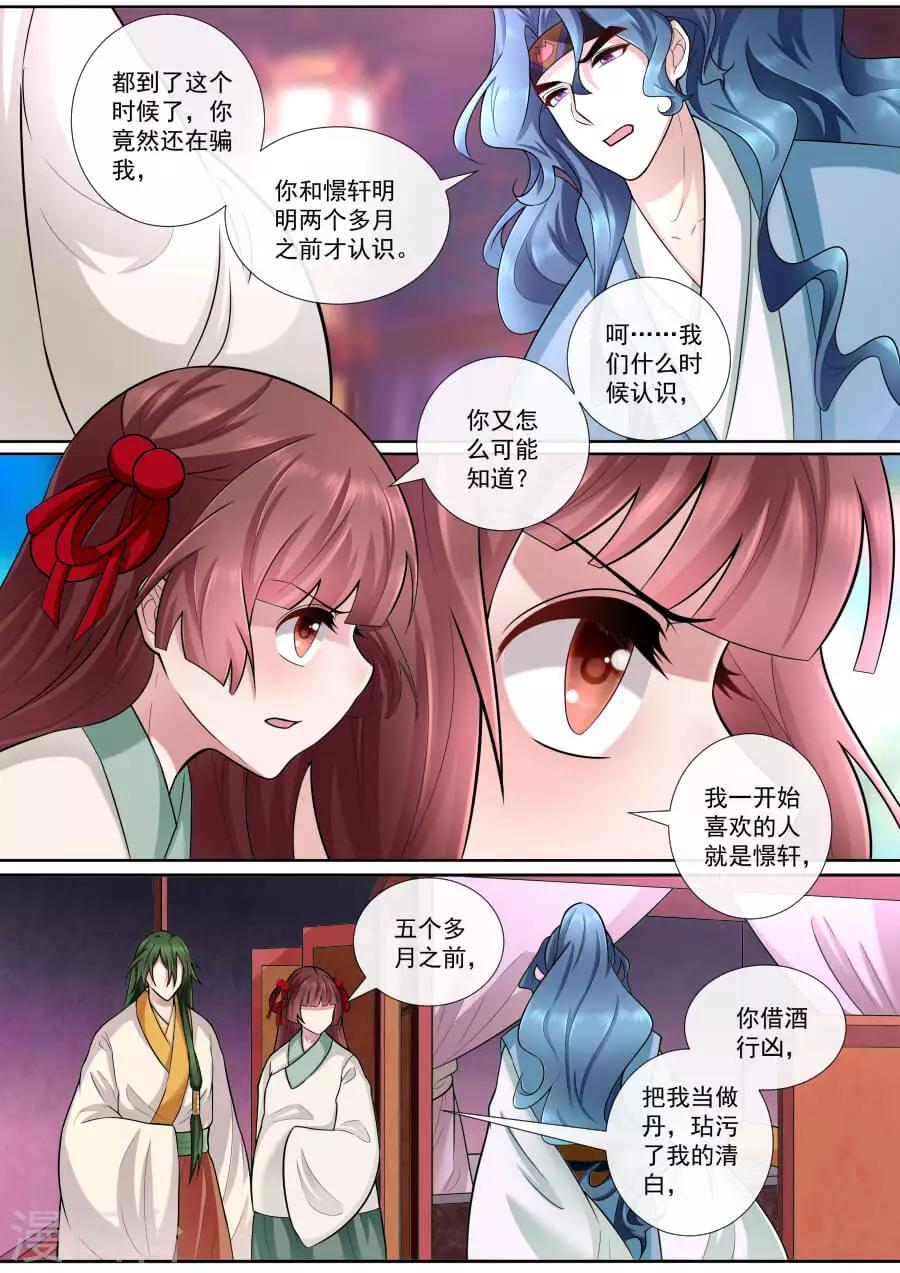 第162话 自欺欺人6