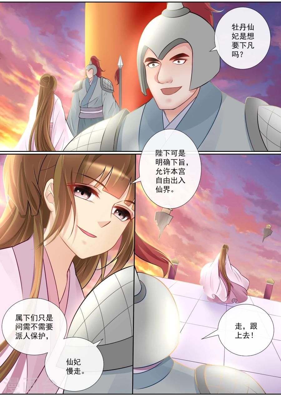 第128话 激烈争执6