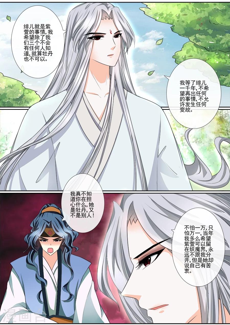 第28话 你这个贱人！0