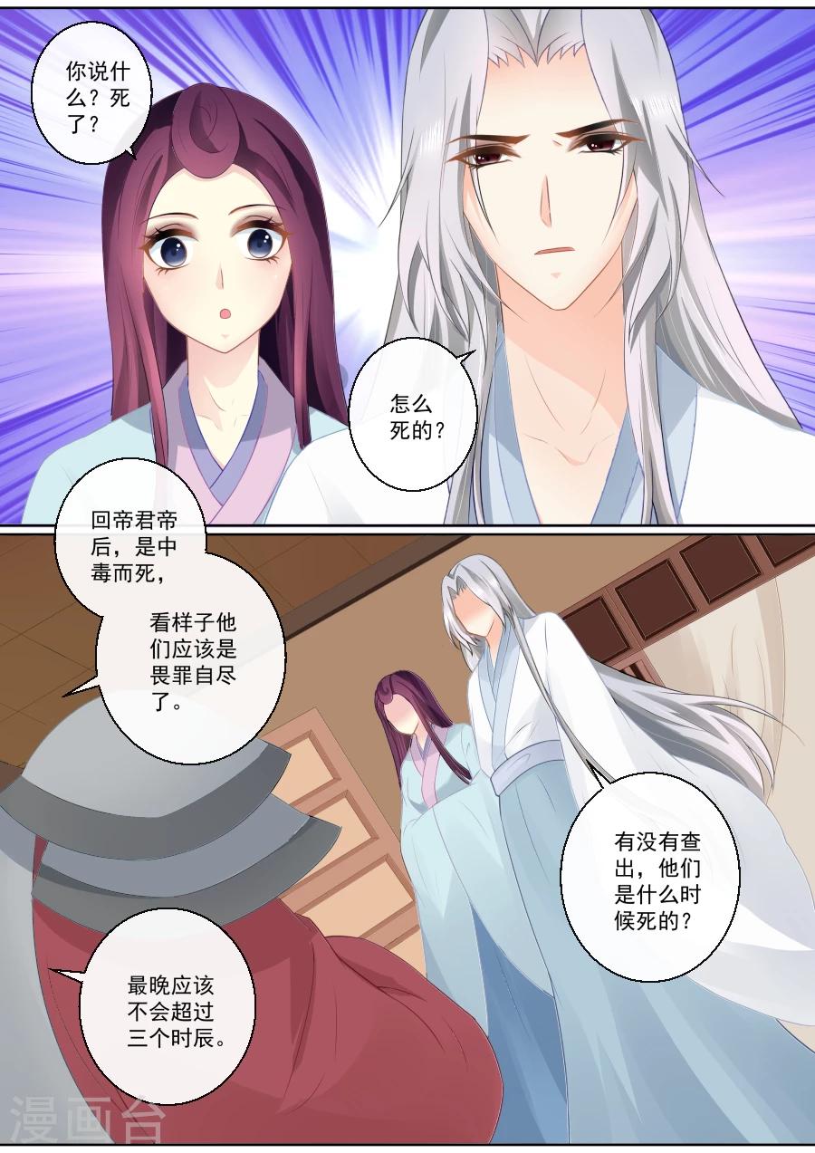 第80话 你还狡辩？！4
