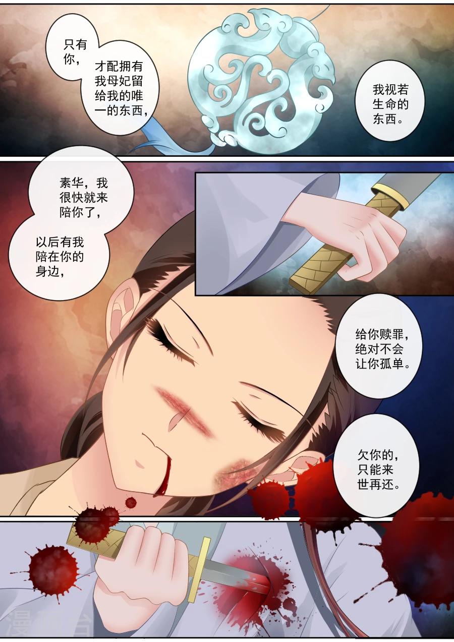 第85话 我们一起离开1