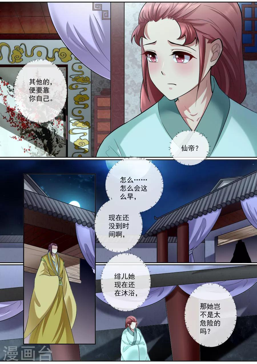 第164话 请你帮我4