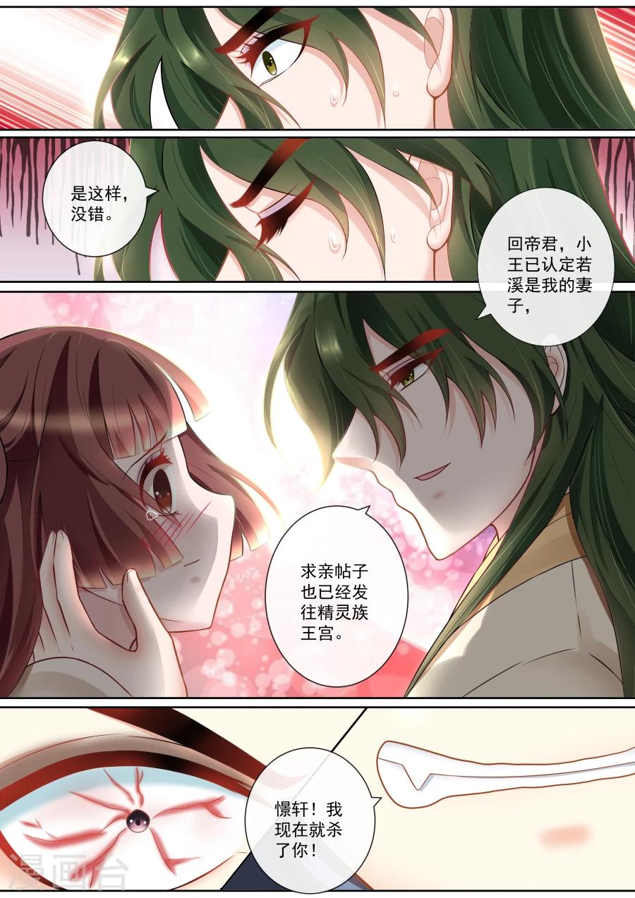 第127话 帝君的成全0