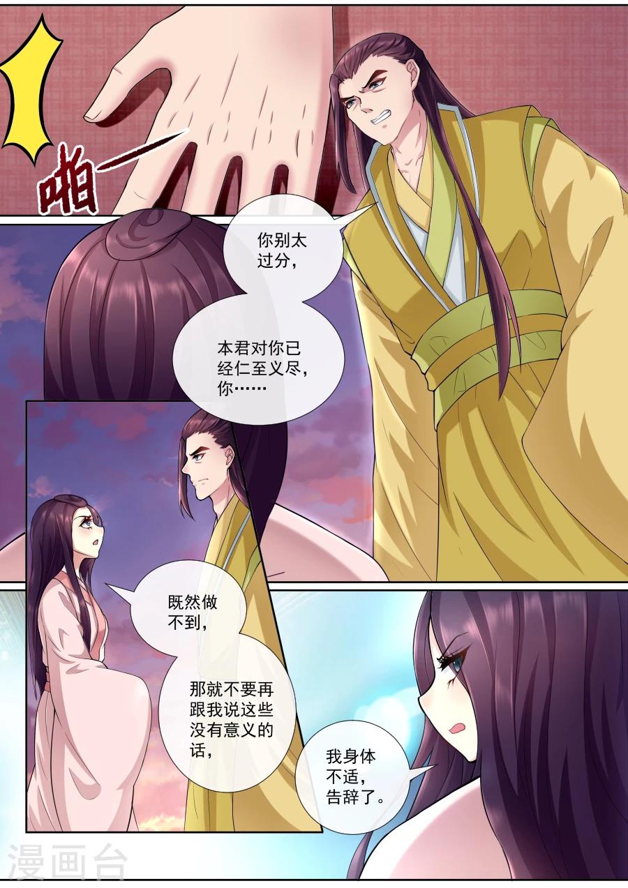 第156话 恬不知耻4