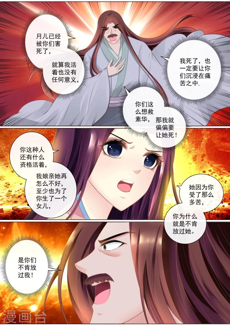 第83话 最后的解药被毁了！4