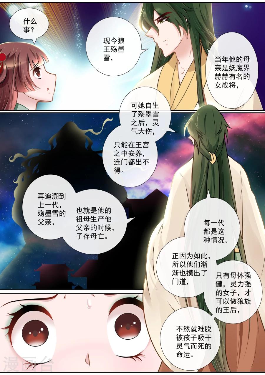 第123话 私下交易2