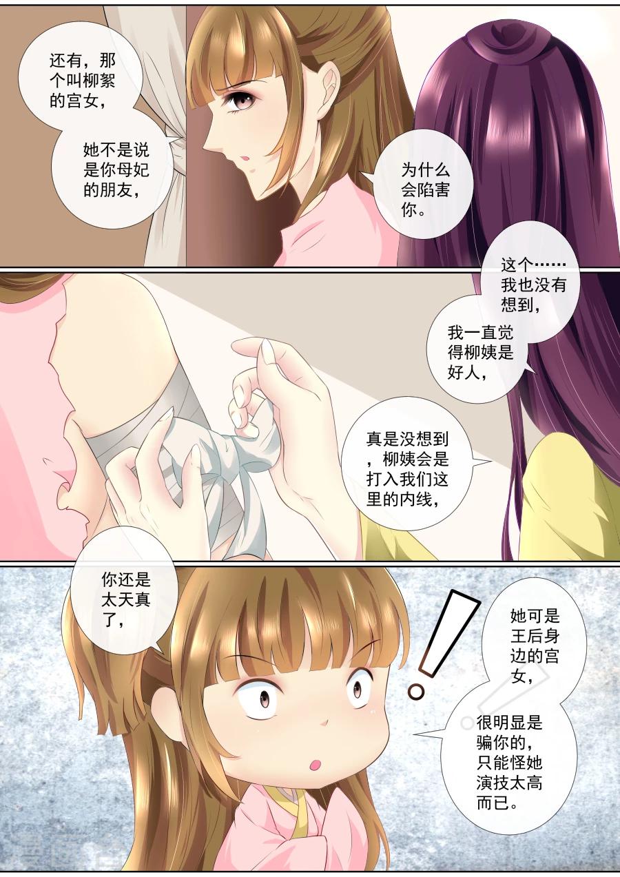第71话 杀身之祸2