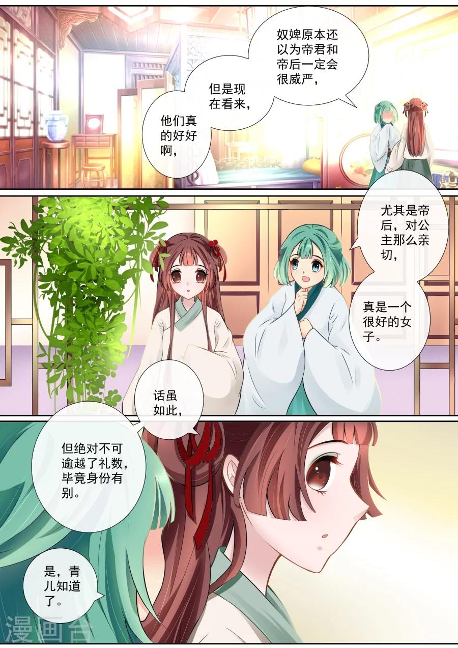 第107话 怎么是你？0