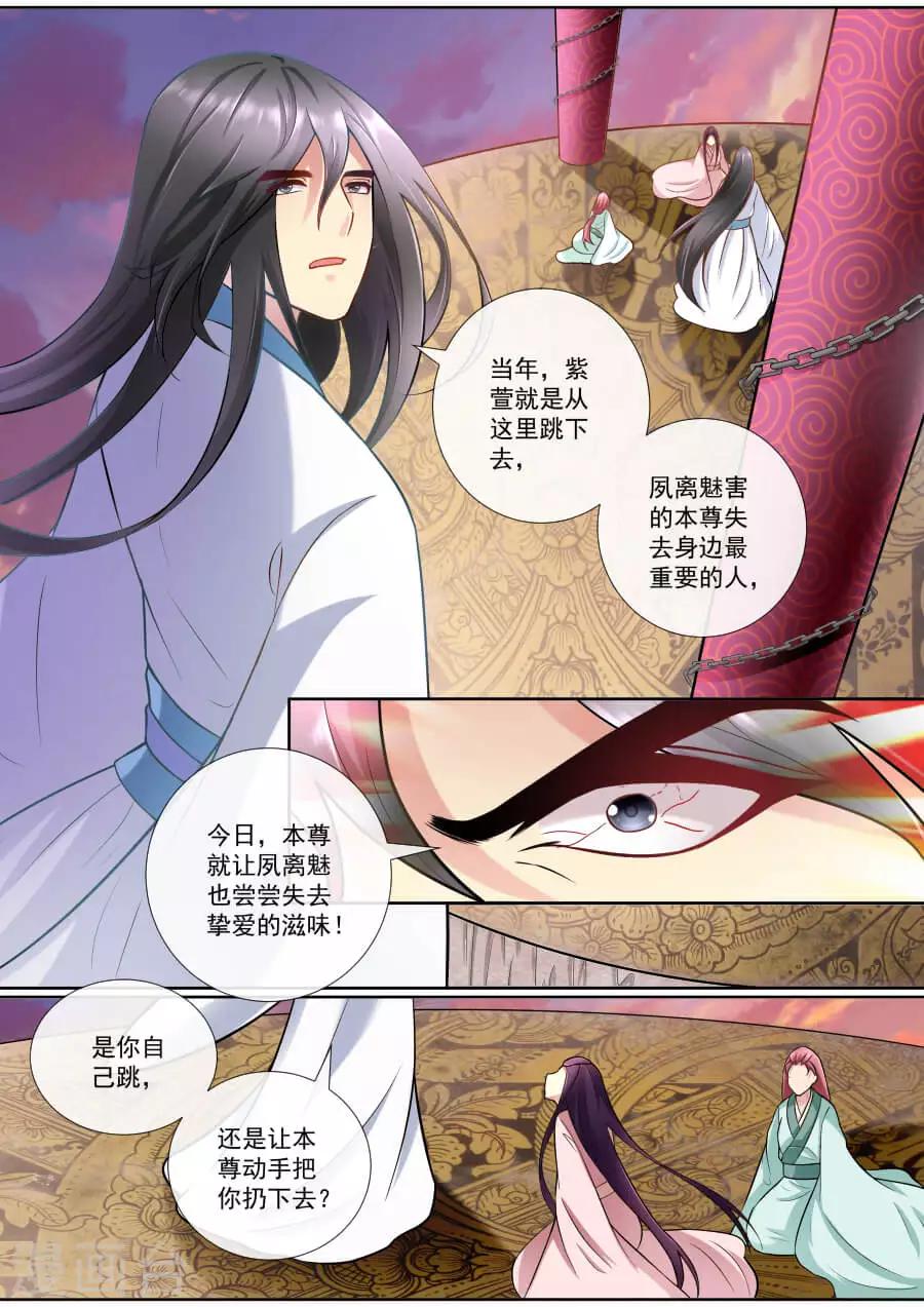 第153话 你会后悔的3