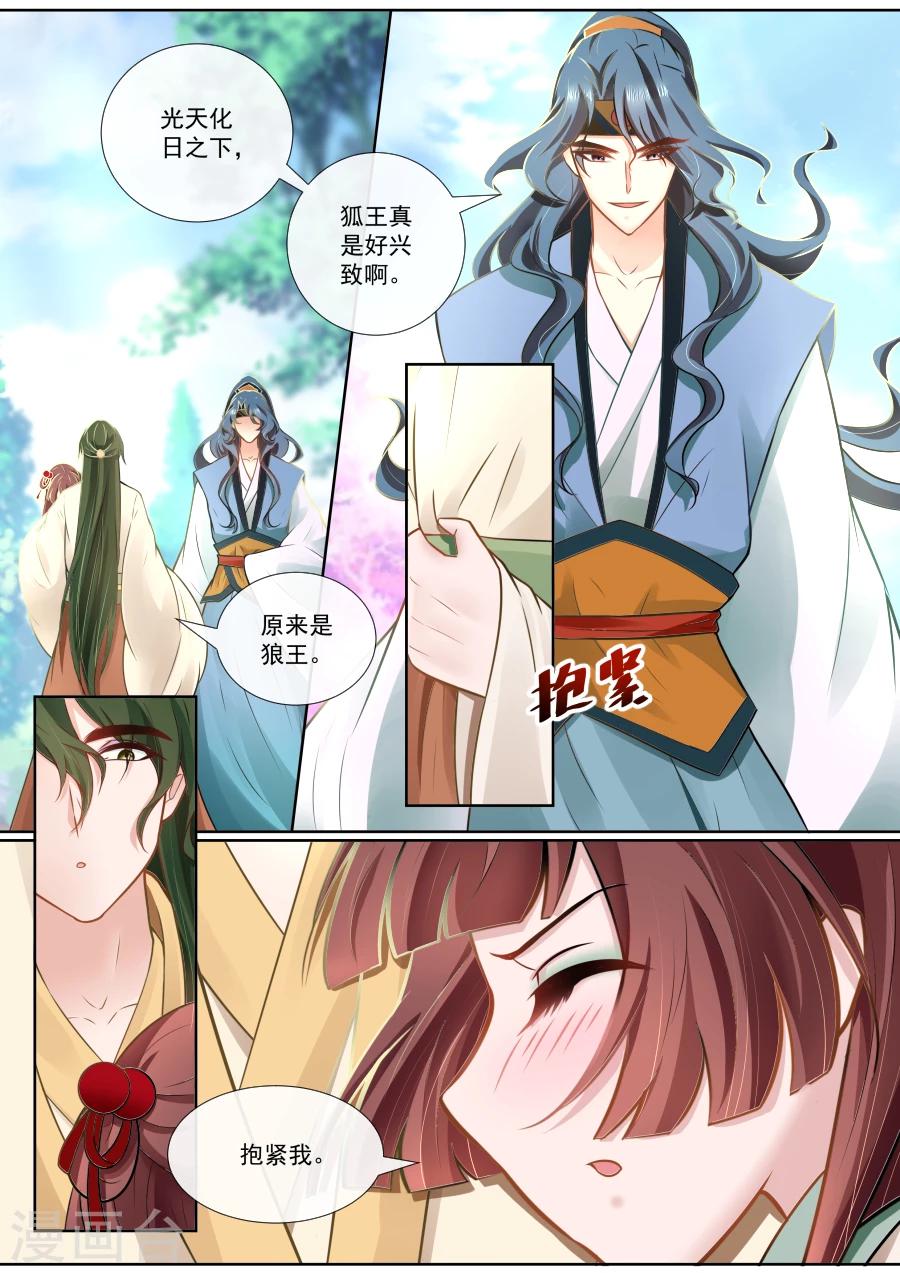 第113话 被抓个现行4