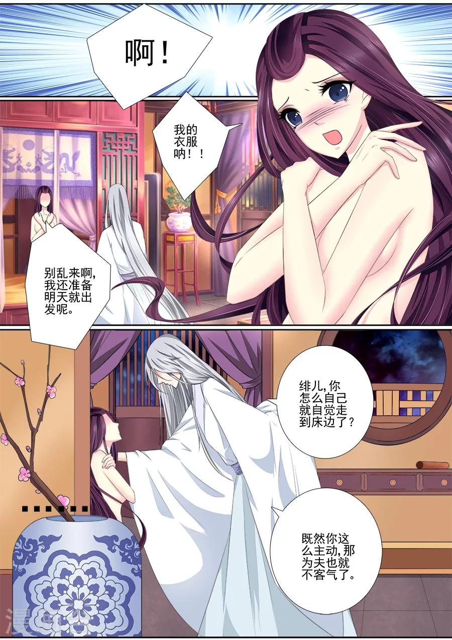 第44话 我不客气了5