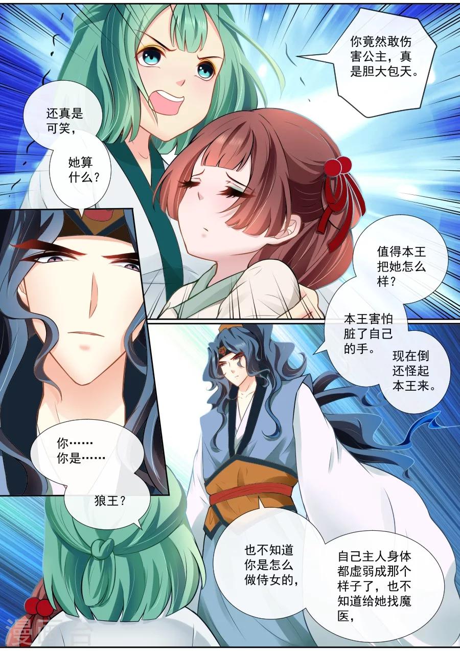 第108话 绝情4
