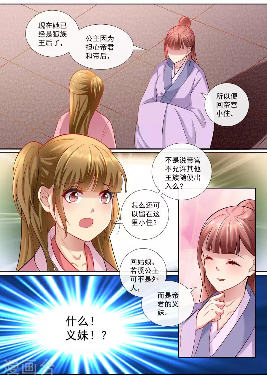 第150话 找茬0
