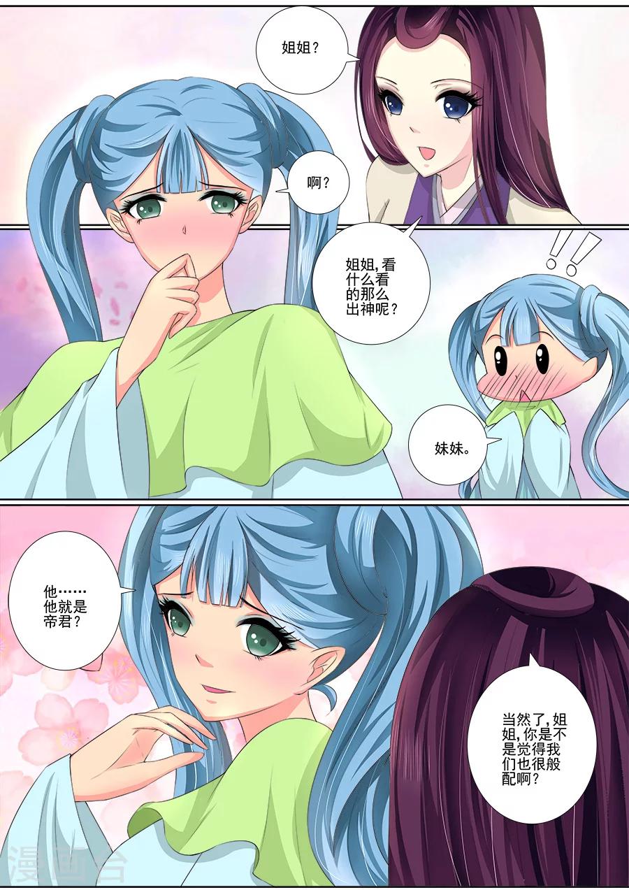 第39话 有什么资格？1