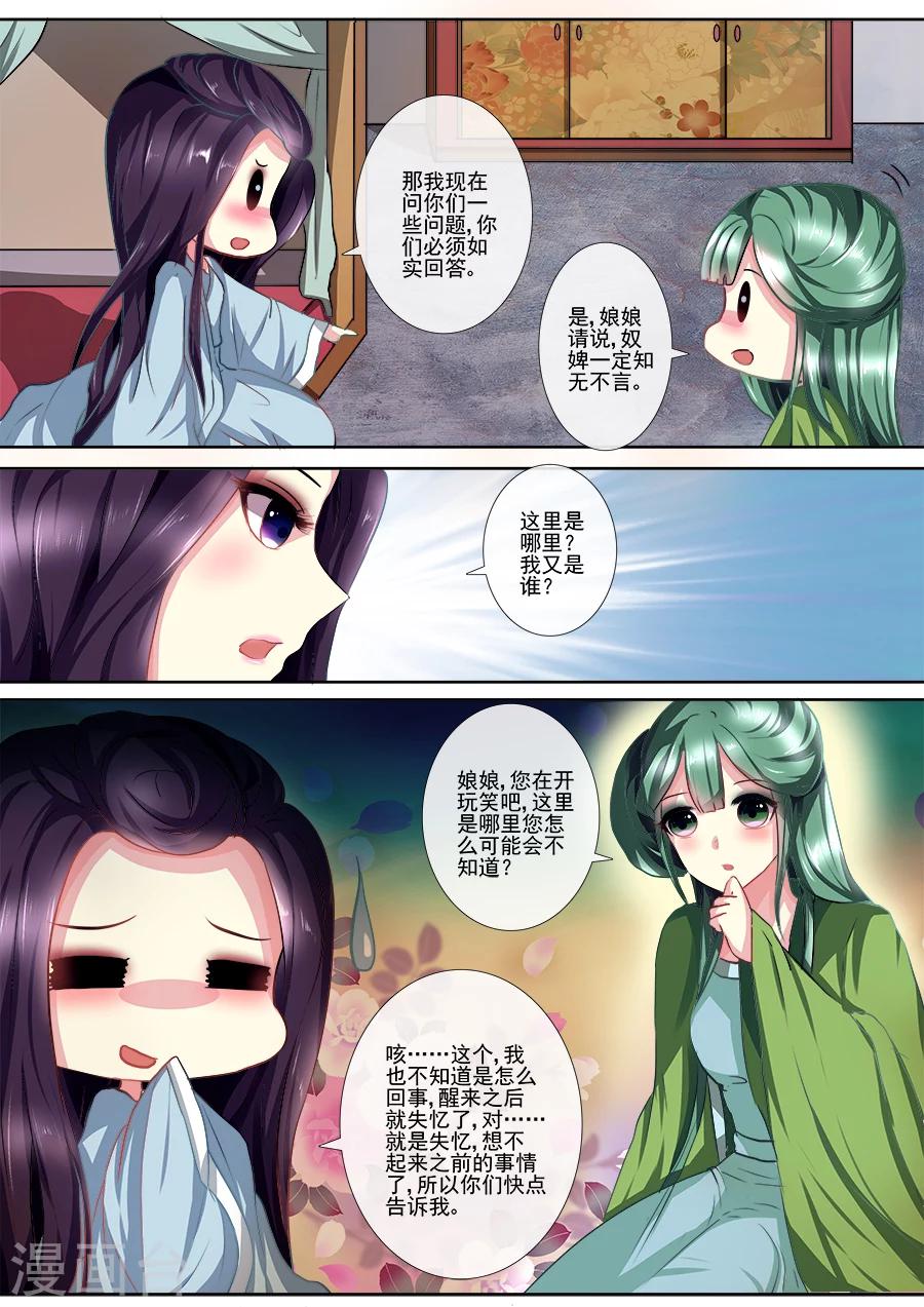 第8话 被吓晕了？3