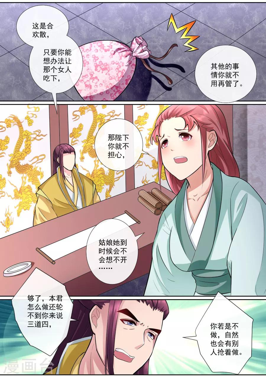 第163话 各入险境4