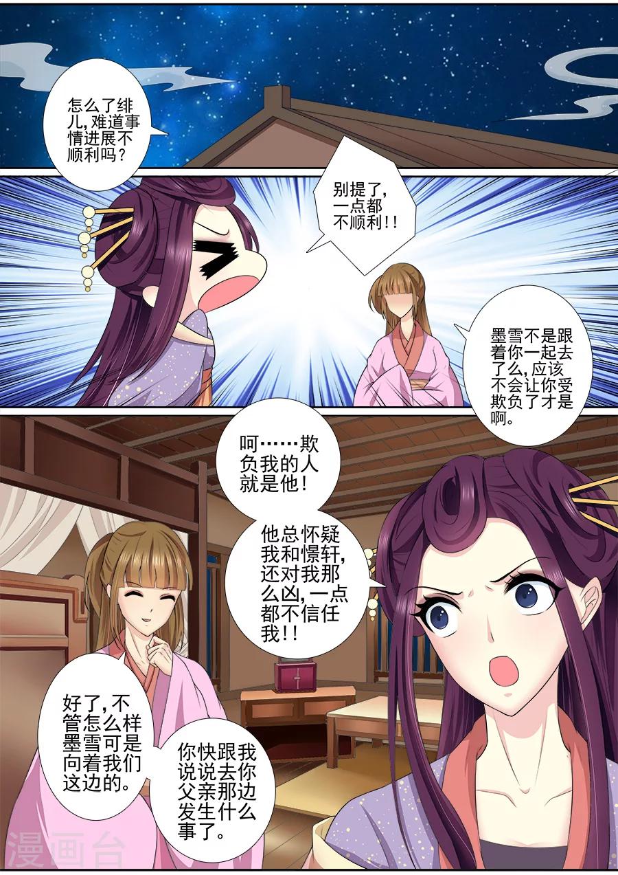 第55话 劝阻0