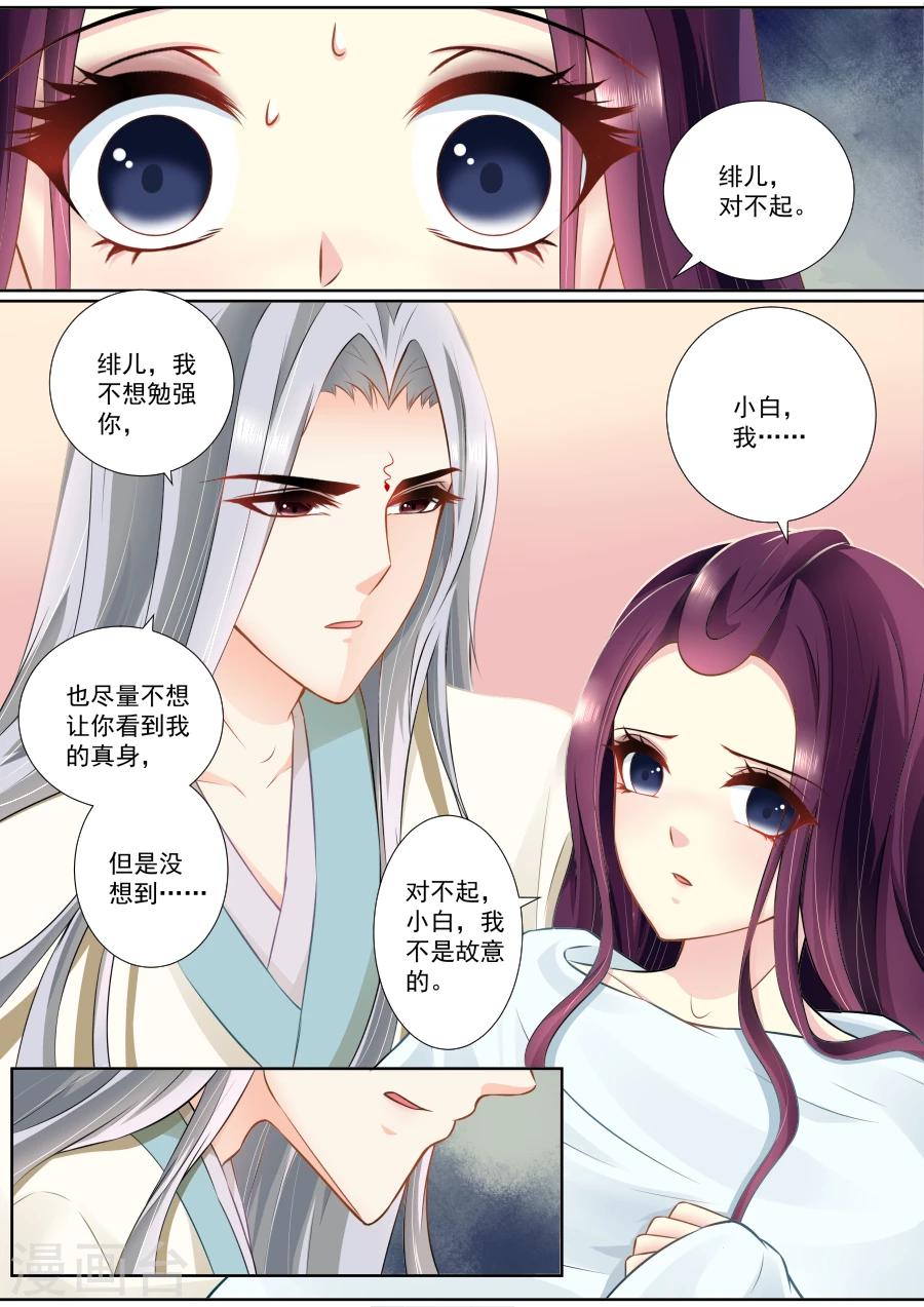 第98话 我们，是一体的……3