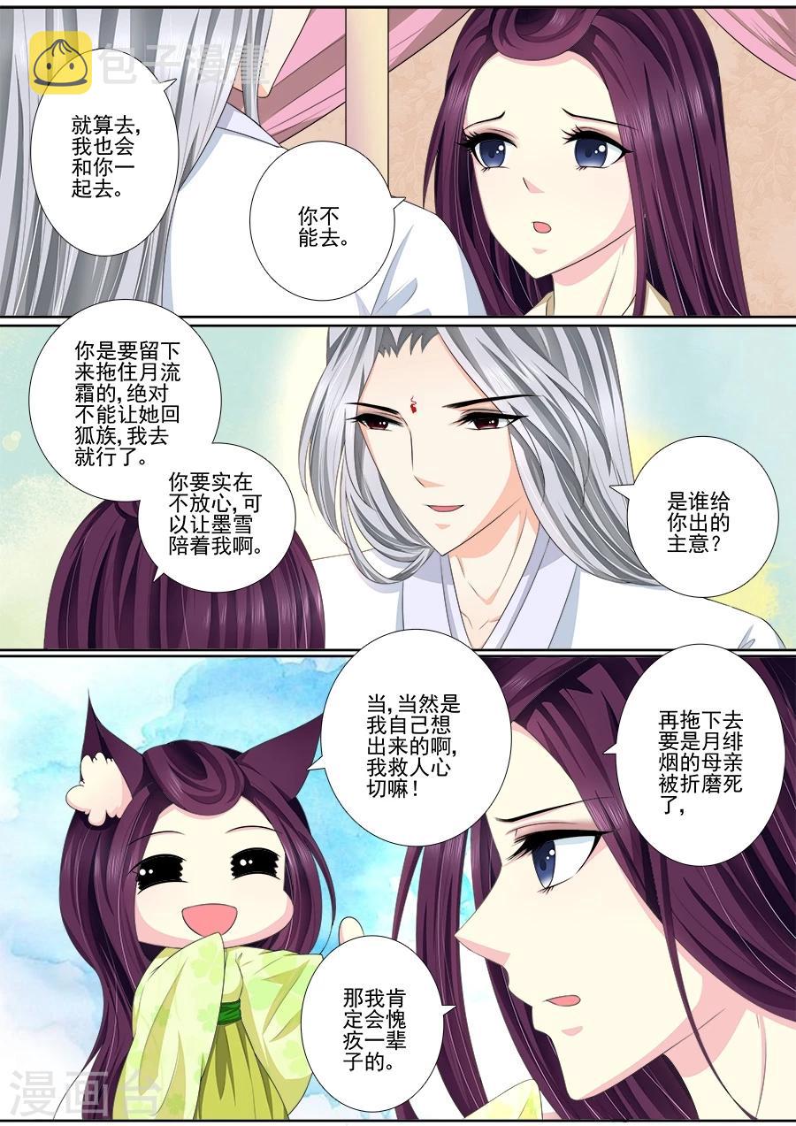 第44话 我不客气了3