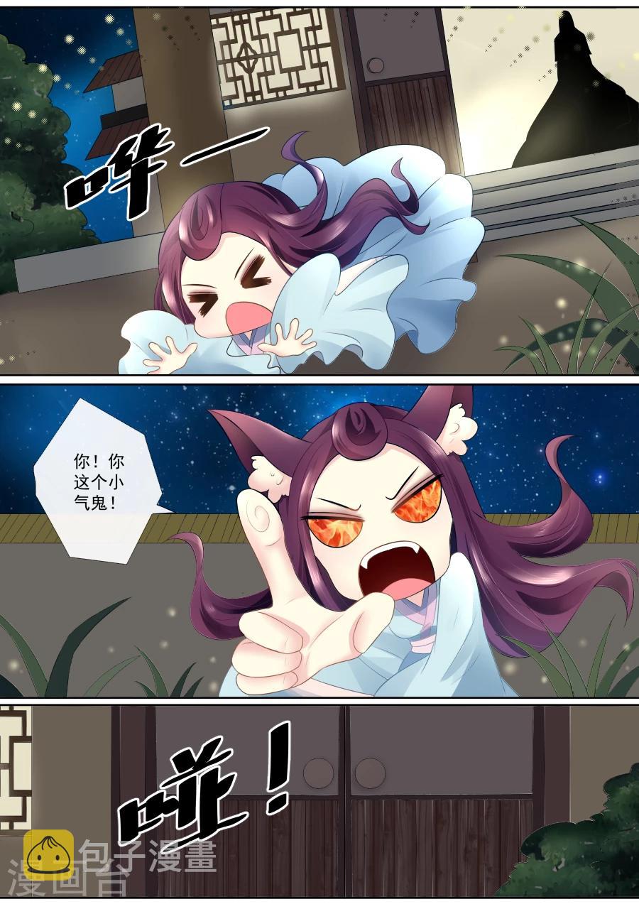 第74话 我要私奔，哼5