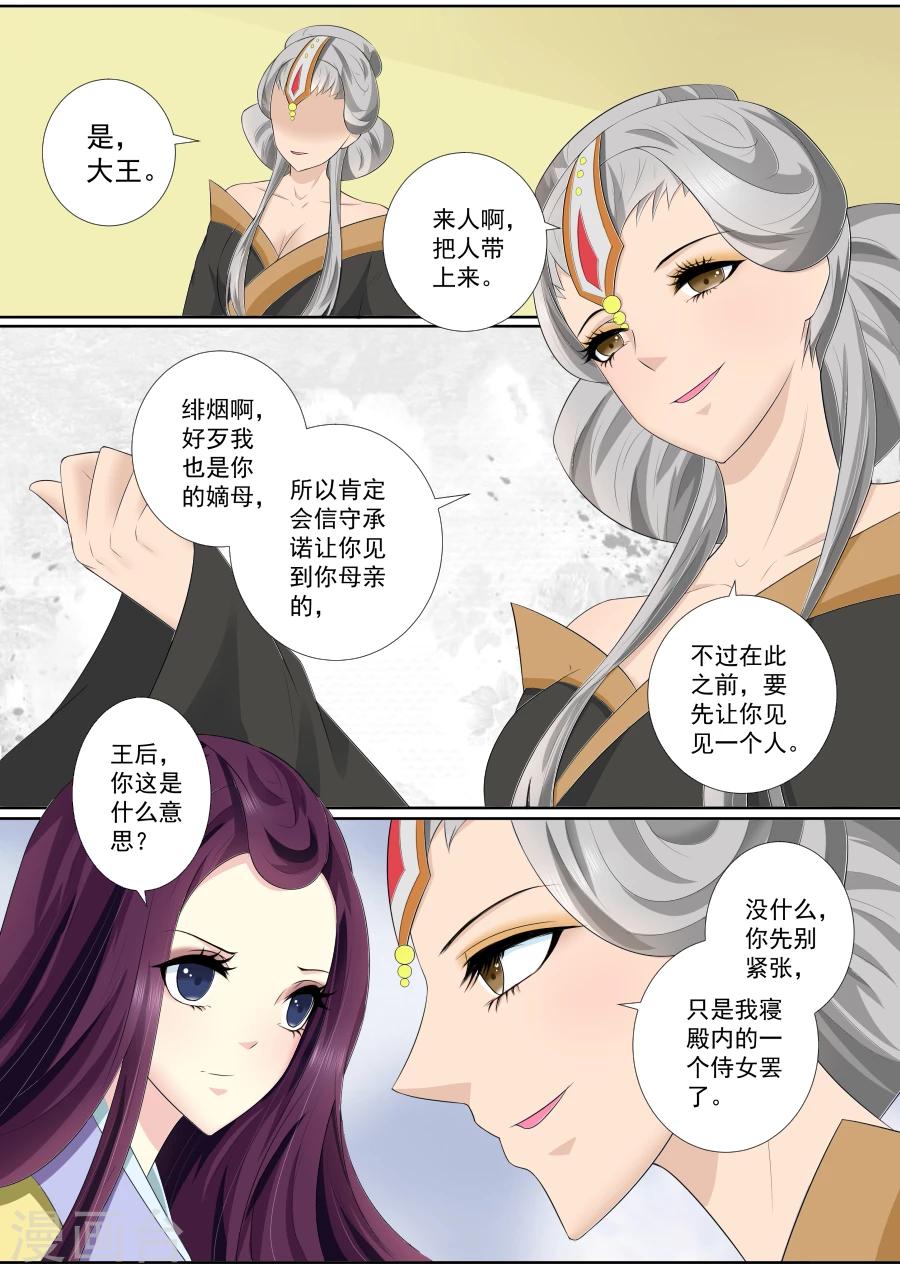 第68话 计划已拆穿？8