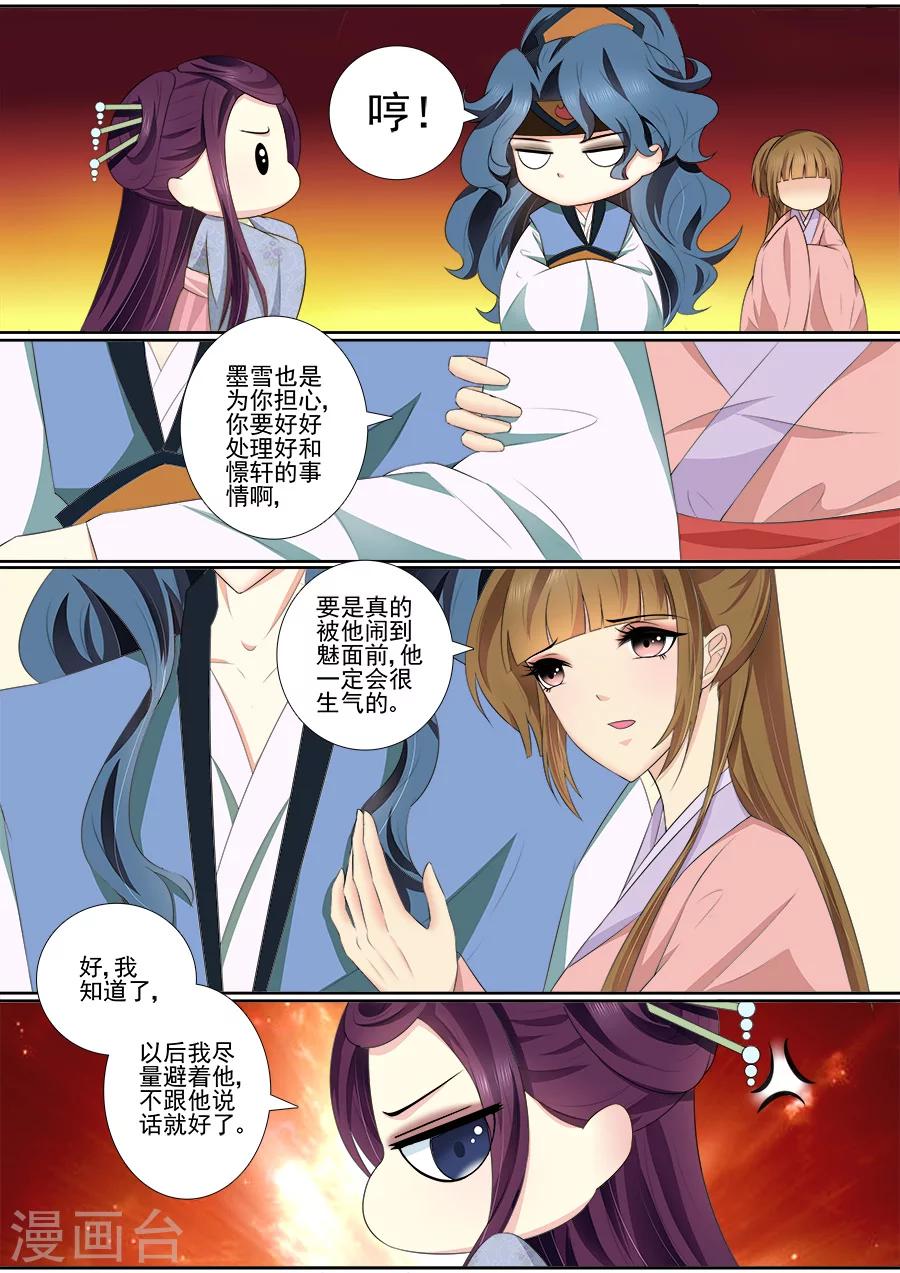 第64话 教训一下3